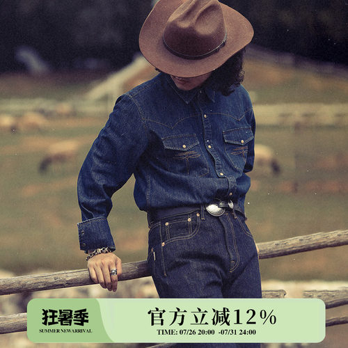 西部系列 基础版原色水洗做旧按扣西部长袖衬衫 MBBCAR窄幅