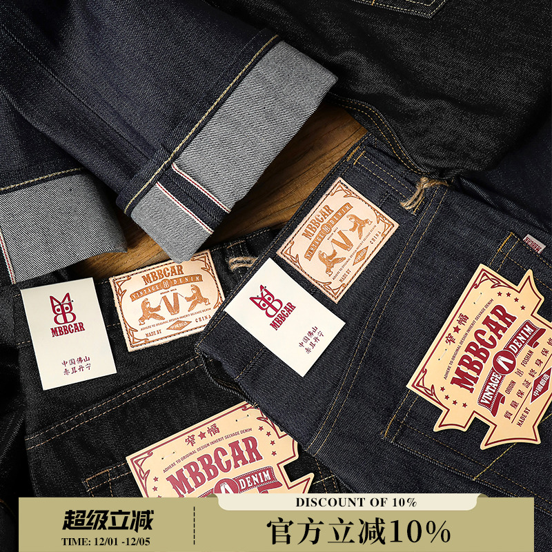 基础百搭潮流重磅赤耳丹宁牛仔裤
