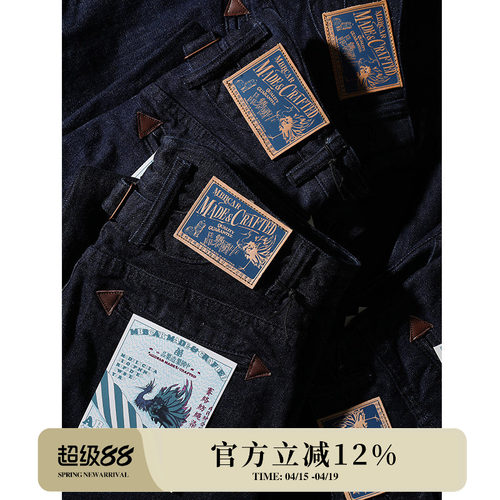 窄幅蛇年限定原色牛仔裤