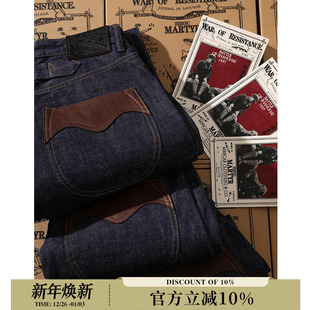 MMC抗战WOR系列14.9OZ环锭纺绳染赤耳丹宁ONEWASH 窄幅限定牛仔裤