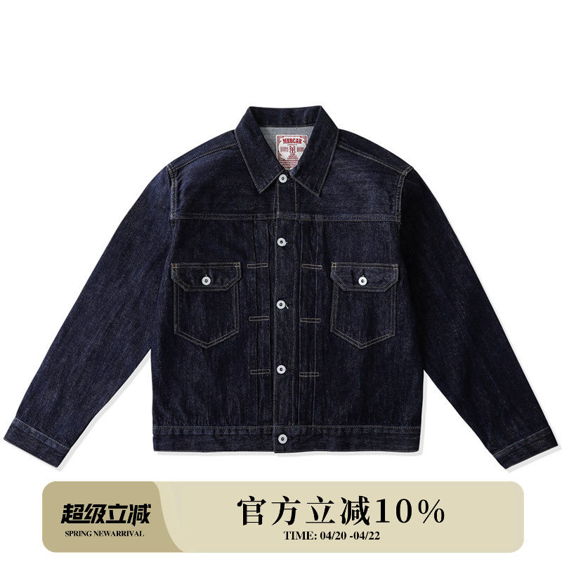 窄幅美式复古宽松507赤耳丹宁牛仔夹克 MBBCAR阿美咔叽洗水外套男
