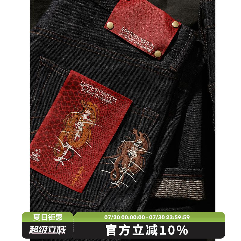 蛇年限定手摇车纺破斜牛仔裤