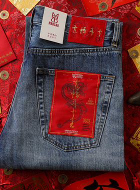 龙爪 龙年限定14OZ破坏水洗拼接刺绣直筒赤耳丹宁牛仔裤窄幅MMC