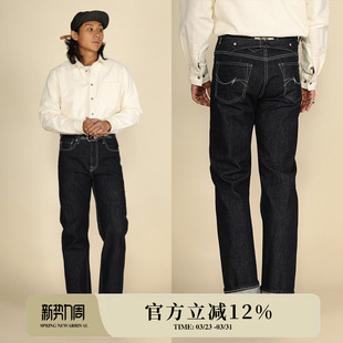 日不落系列15OZ活性固染特深靛蓝赤耳丹宁701直筒牛仔裤 窄幅MMC