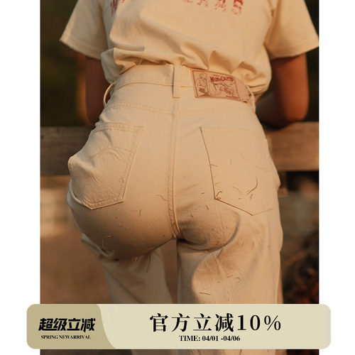 梦露 11OZ棉籽壳白胚棉麻质感高腰阔腿赤耳丹宁牛仔裤 MBBCAR窄幅