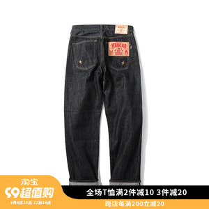 14OZ基础款百搭休闲重磅赤耳丹宁直筒裤MBBCAR窄幅原创设计牛仔裤
