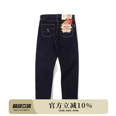 MBBCAR窄幅赤耳丹宁美式复古小脚