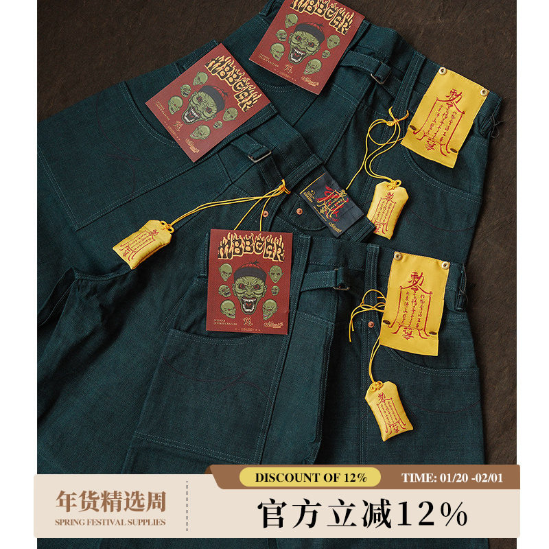 魃系列11.5OZ苍蓝赤耳平纹帆布705B双膝伐木工高腰阔腿裤 窄幅MMC,男装,牛仔裤,淘宝优惠券,粉丝福利购,淘宝优惠卷