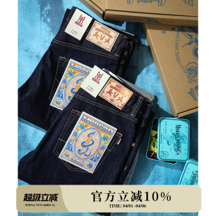 MBBCAR窄幅 冰凉系列蓝水洗11.6OZ凉感赤耳丹宁面料微弹小脚牛仔裤