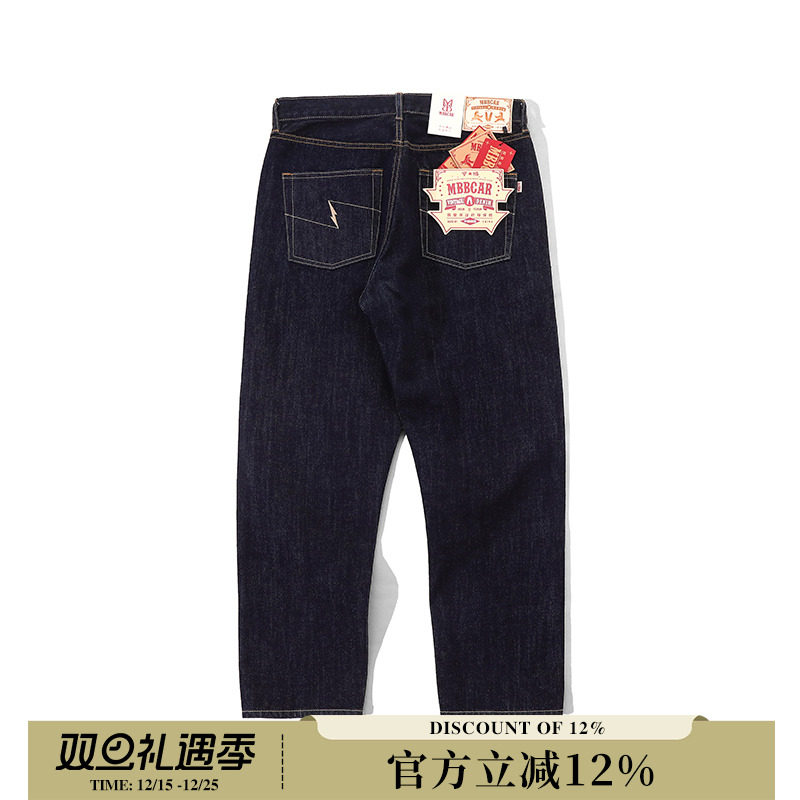 Mbbcar窄幅赤耳丹宁美式九分裤