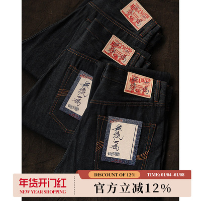 最后一码康龙Deeptone染色赤耳丹宁原浆701直筒牛仔裤 MMC窄幅
