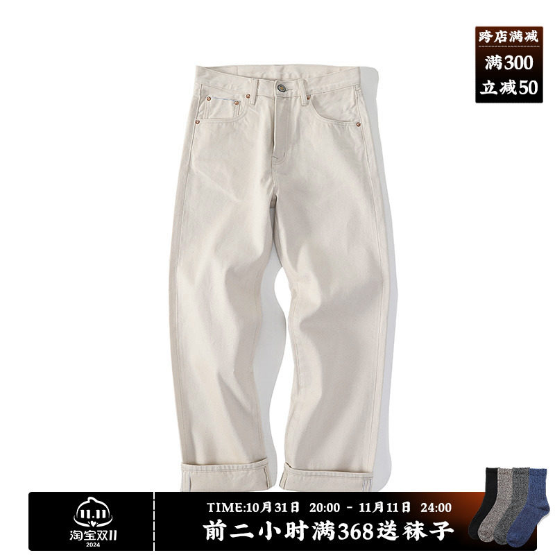 내로우 MMC 코튼 쉘 화이트 카우 베이지 스트레이트 팬츠 아미 카키 레트로 워싱 셀비지 데님 진