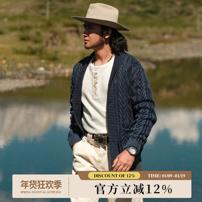 西部系列蓝染水洗精梳棉绞花青果领开衫毛衣 MBBCAR窄幅