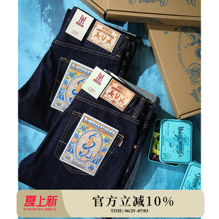 冰凉系列蓝水洗11.6OZ凉感赤耳丹宁面料微弹小脚牛仔裤MBBCAR窄幅