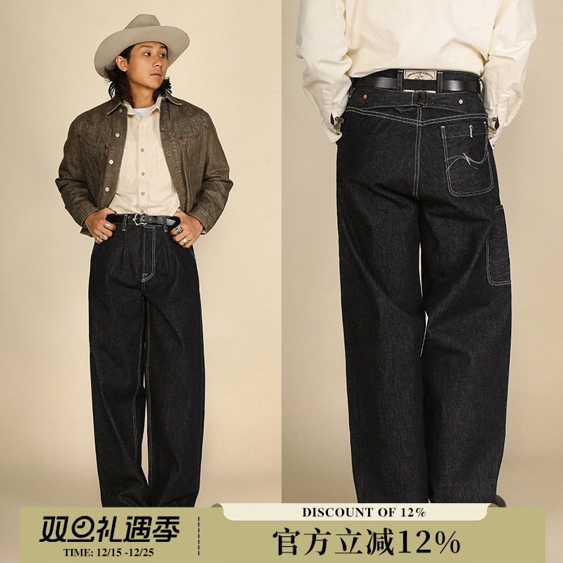 日不落固染系列15OZ活性特深靛蓝赤耳丹宁高腰705C阔腿裤 窄幅MMC