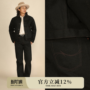 黑剑客系列18.6OZ经纬双染原浆黑牛赤耳丹宁701直筒牛仔裤 窄幅MMC