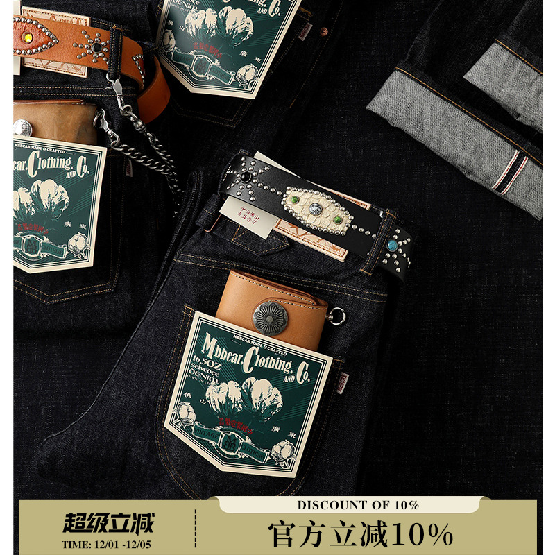 16.5OZ养牛高端男赤耳丹宁牛仔裤中高腰修身直筒阔腿裤MBBCAR窄幅