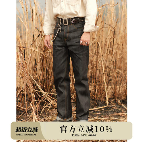 通勤系列12.8OZ混纺天丝莱赛尔701原浆直筒赤耳牛仔裤 MBBCA窄幅