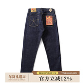 MMC火焰山系列 16OZ磨毛厚秋冬限定红孩儿702小脚赤耳牛仔裤 窄幅