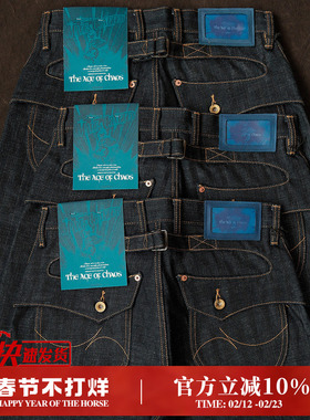 混沌纪元系列18OZ重磅特深蓝鸳鸯染纱赤耳丹宁直筒牛仔裤 窄幅MMC