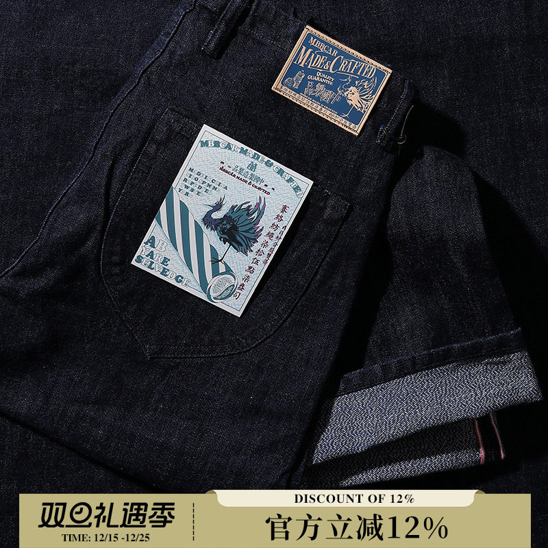 山海经毕方鸟15OZ赛络纺经纬双染赤耳丹宁705B高腰阔腿牛仔裤MMC