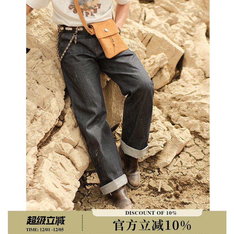 西游记15OZ特深蓝原浆赤耳丹宁猪八戒705b高腰阔腿牛仔裤 窄幅MMC