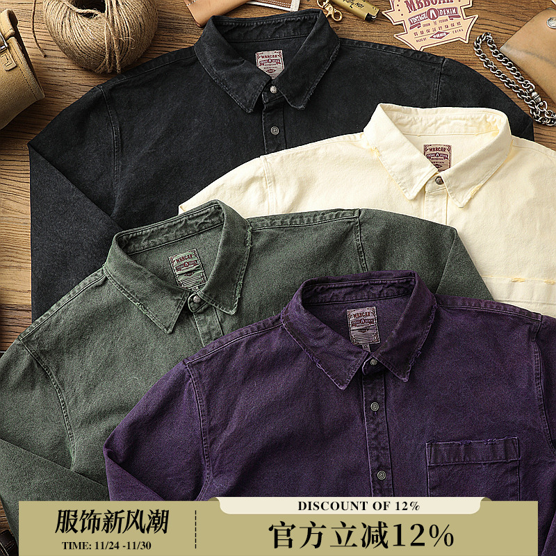 MBBCAR窄幅洗水做旧复古四色衬衫