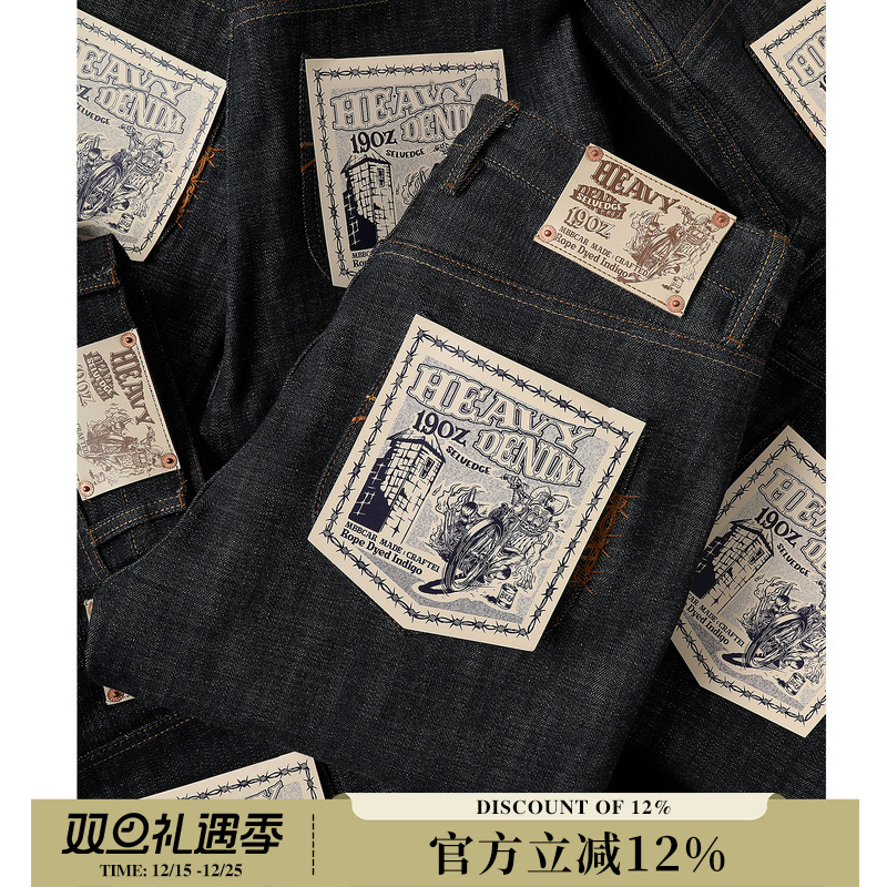 重磅19OZ络纺纱横竖爆竹节特深蓝绳染赤耳丹宁牛仔裤 MBBCAR窄幅