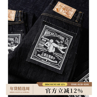 梦露Marilyn系列14OZ提臀阔腿特深兰加黑官脱赤耳牛仔裤男窄幅MMC