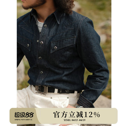 西部系列9.8OZ基础养牛洗水靛蓝丹宁牛仔西部衬衫MBBCAR窄幅