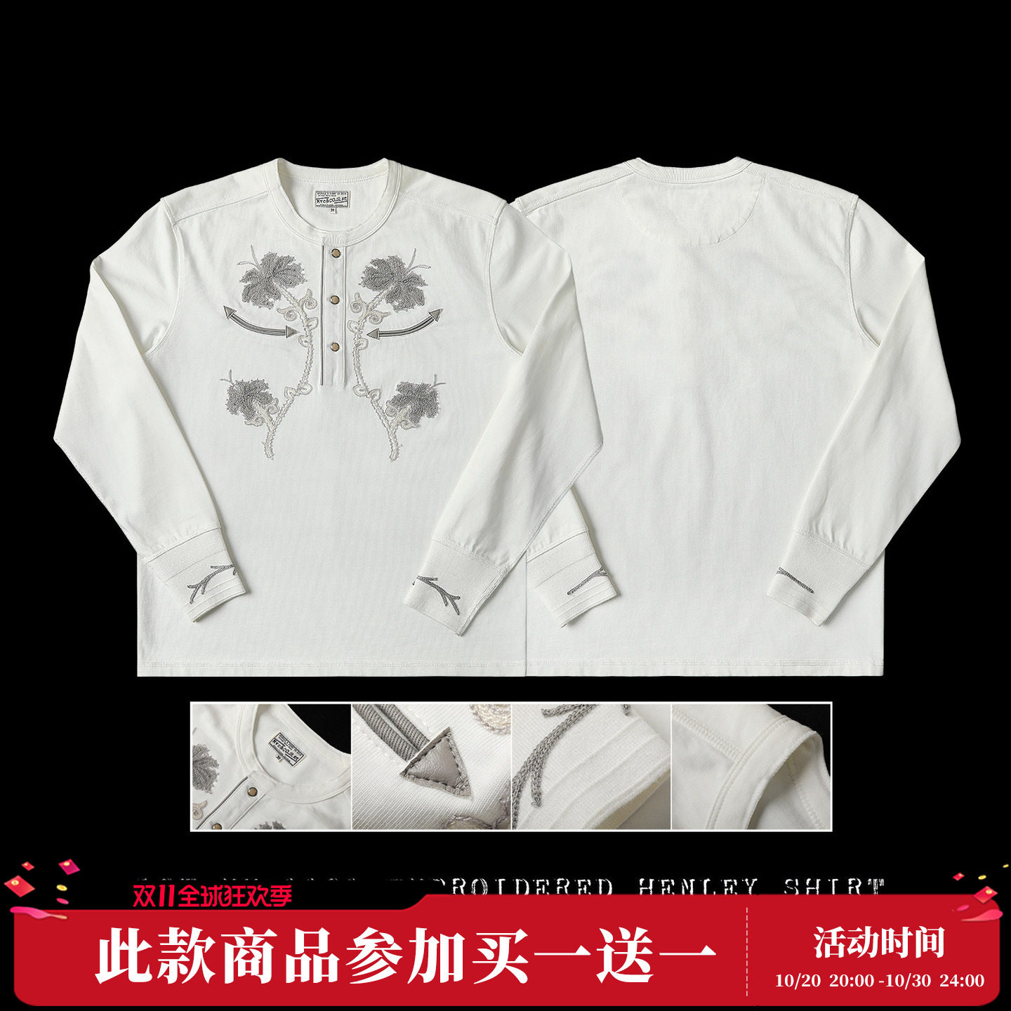 Mvc&Co.匠织 350G高密重磅针织沙漠百合花卉绣花音乐家亨利领长袖