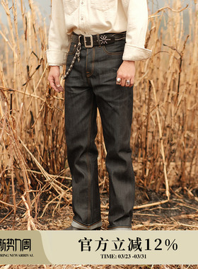 通勤系列12.8OZ混纺天丝莱赛尔701原浆直筒赤耳牛仔裤 MBBCA窄幅