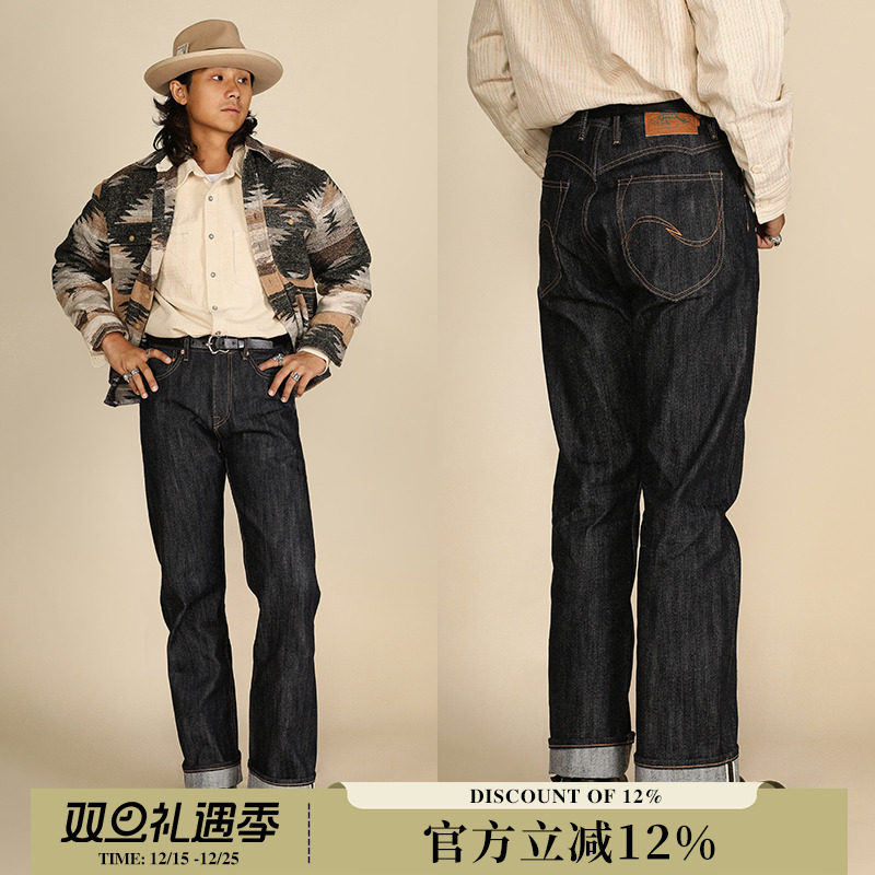 藏系列黄经幡16.9OZ黄芯特深蓝绳染赤耳丹宁701直筒牛仔裤窄幅MMC