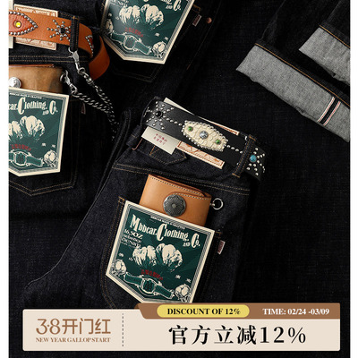 MBBCAR窄幅赤耳丹宁16.5OZ牛仔裤