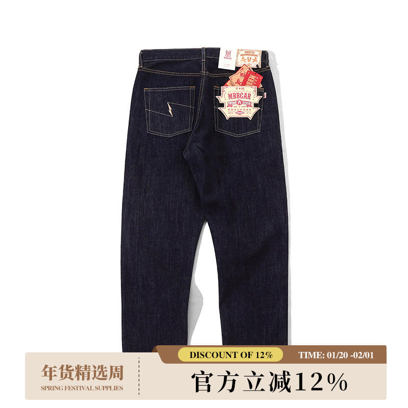 703原创设计美式复古赤耳丹宁牛仔裤 阿美咔叽原色九分MBBCAR窄幅,男装,牛仔裤,淘宝优惠券,粉丝福利购,淘宝优惠卷