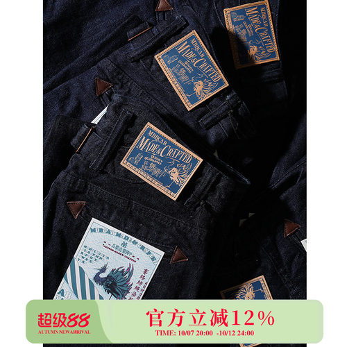 窄幅蛇年限定原色牛仔裤