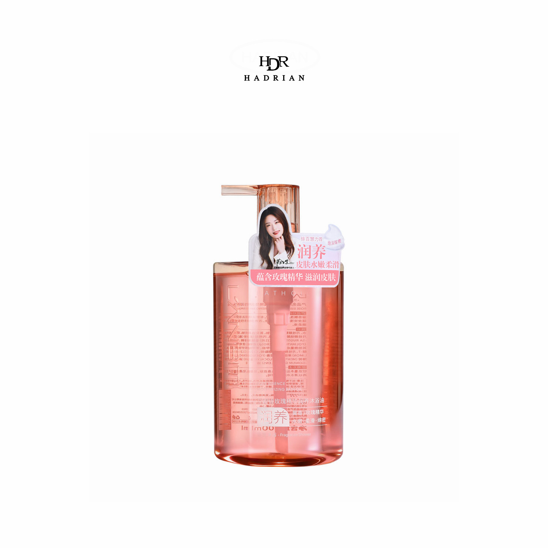 HADRIAN哈德良洗护系列兰碧缇玫瑰精华润养沐浴油沐浴露500ml