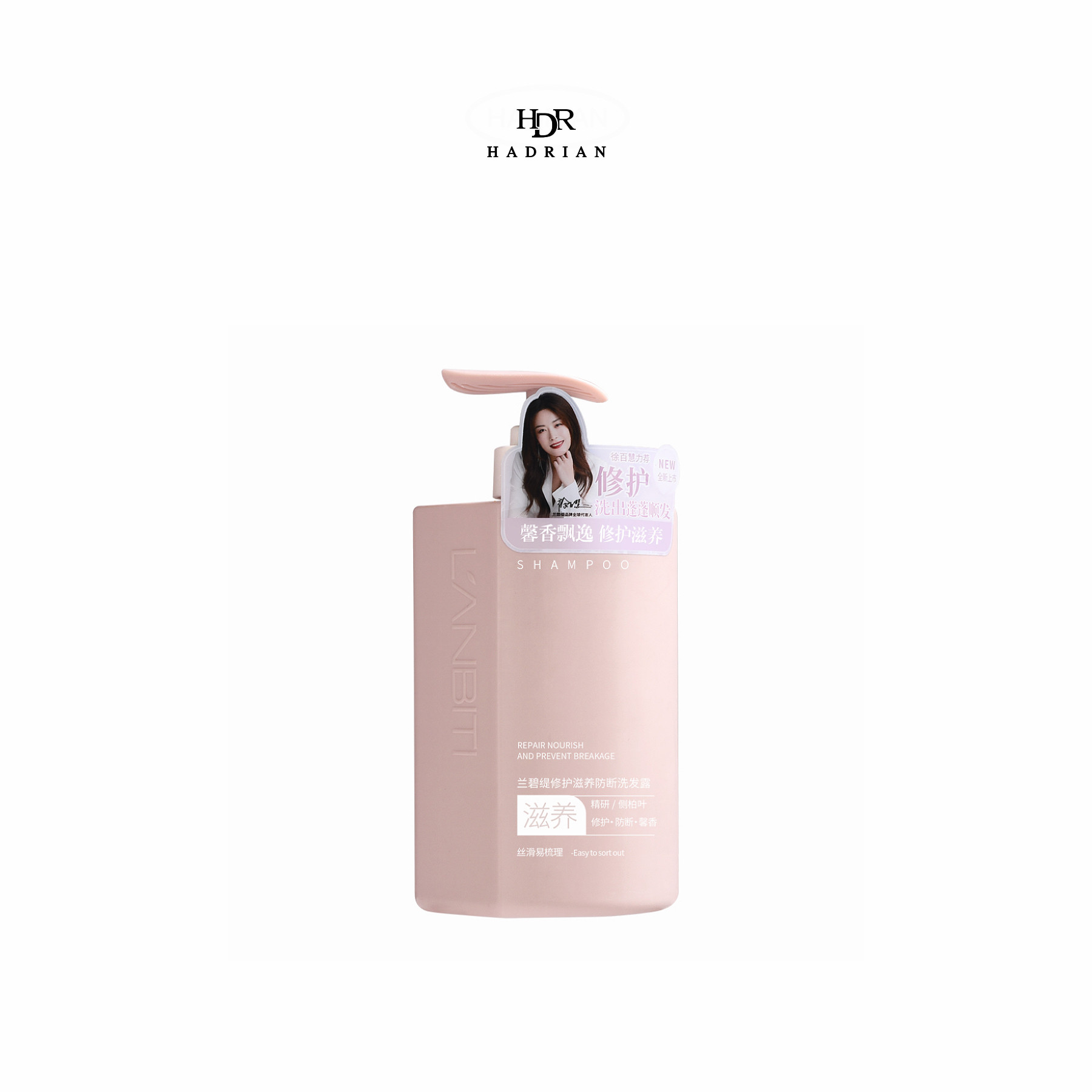 HADRIAN哈德良洗护系列修护滋养防断洗发露家庭装洗发水500ml
