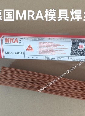 德国进口MRA 2343 738H 2083氩弧模具焊丝SKH-9M3-2修补模具焊条
