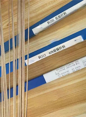 含银30%银焊条HL323银钎焊料HAG-30B/BAg30CuZn银焊丝银焊环.焊片