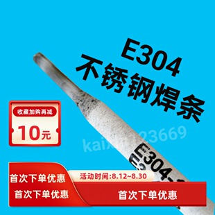 1.6 1.8 4.0 1.2 5.0mm 3.2 1.4 2.5 304不锈钢特细电焊条1.0 2.0