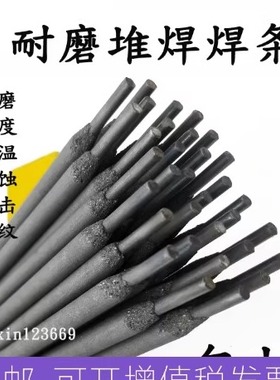 D286A D286B D502A D507Mo D547MO D507MoNb阀门堆焊耐磨焊条4.0