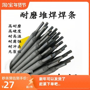 DJ062耐磨焊条 D68耐磨焊条高锰钢铸钢 TN65耐磨堆焊焊条D65 D50