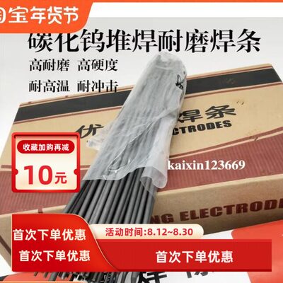 D202AD202B耐磨焊条铁基堆焊焊条D207D212D217A焊材耐磨抗裂性好