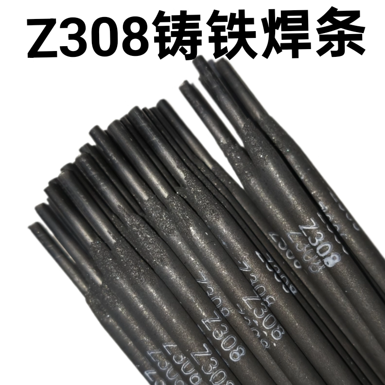 铸Z208 Z308 Z408 Z508纯镍铸铁 生铁电焊条2.5 3.2mm