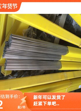 正品H1Cr13不锈钢氩弧焊丝H2Cr13焊丝H3Cr13 ER410ER420J气保焊丝
