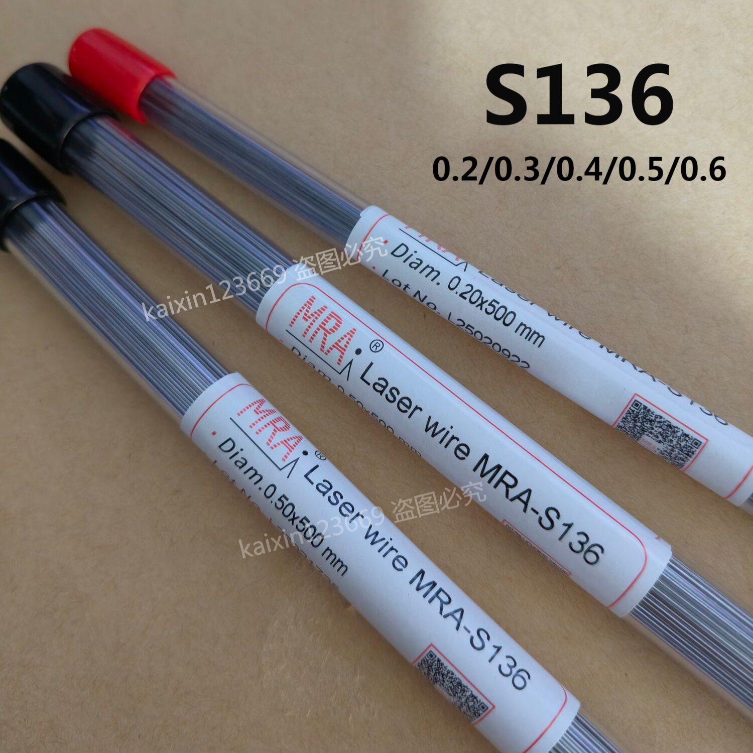 德国Thyssen S136激光焊丝 修补模具 0.2/0.3/0.4/0.5/0.6mm
