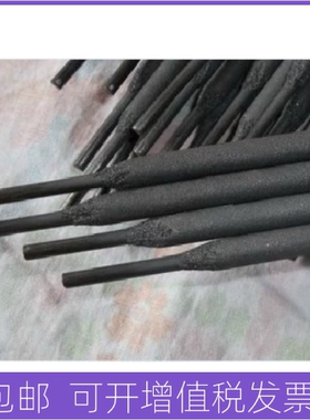 D918高铬铸铁堆焊焊条 EDZ-A2-08耐磨合金焊条高硬度4.0mm