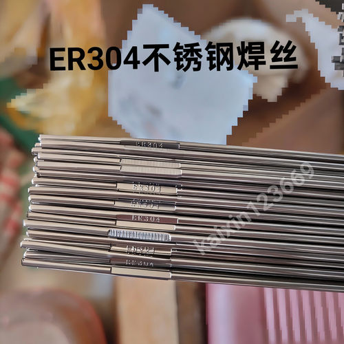 ER304 308L309MoL310S904L316L 2209 2594 385直条不锈钢氩弧焊丝