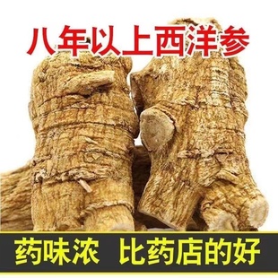 官方正品加拿大进口西洋参花旗参500克进口西洋参片西洋参粉包邮